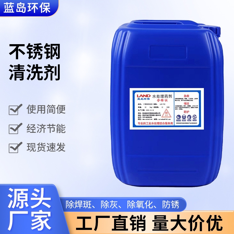 汉中生锈